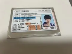 EBiDAN推し免許証