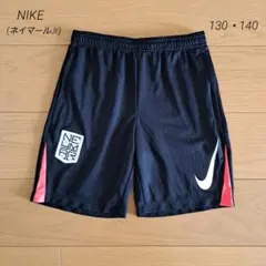 NIKE ナイキ　ネイマールJr　トレーニング ショートパンツ　130 140