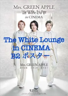 ミセス　The White Lounge in CINEMA B2ポスター ①
