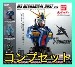 コンプ　MSメカニカルバスト　限定RX93-ff νガンダムのサムネイル
