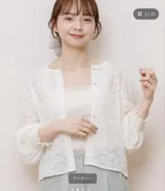 flower マーガレットレーストップ　ホワイトのサムネイル