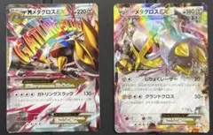 メガメタグロスEXとメタグロスEXセット