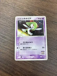 バトラーのキルリア プロモカード