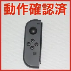 Switch ジョイコン グレー　左側　 任天堂　QA8044