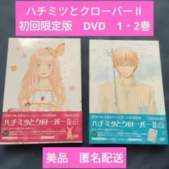 2026年最新】ハチミツとクローバー dvdの人気アイテム - メルカリ
