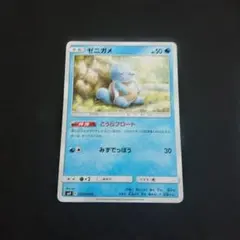 ゼニガメ ポケモンカード SM9 こうらフロートのサムネイル