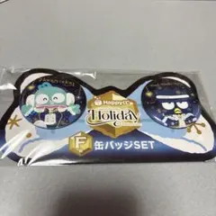 holidayくじ　サンリオ　缶バッチセット