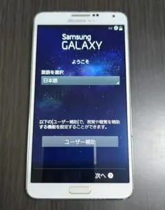 SAMSUNG GALAXY Note3 SC-01F ホワイト スマホのサムネイル