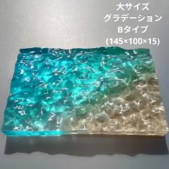 【 海のかけら No.3093 】エポキシレジン オーシャンアート レジンアート