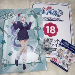 ウマ娘シンデレラグレイ メジロアルダンセット