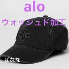 2025年最新】alo yoga キャップの人気アイテム - メルカリ