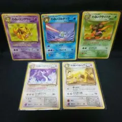 即購入ok＊ポケカ傷あり旧裏 わるいハクリュー他 5枚のサムネイル