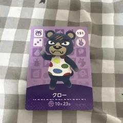 amiiboカード クロ－