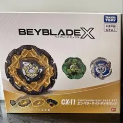 エンペラーマイトデッキセット CX-11 ベイブレードX - メルカリ