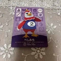どうぶつの森　amiiboカード　ぺしみち