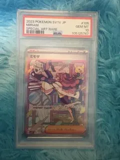 2025年最新】ミモザ sar psa10の人気アイテム - メルカリ