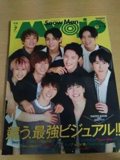 Myojo 7月号 Snow Man 特集