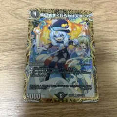 熊田すず わらわは天才 シークレット