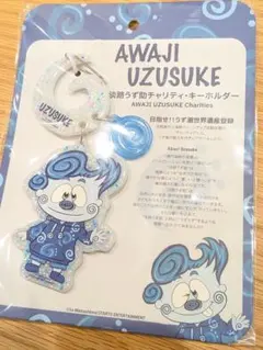 淡路うず助 チャリティ・キーホルダー 松島聡 - メルカリ
