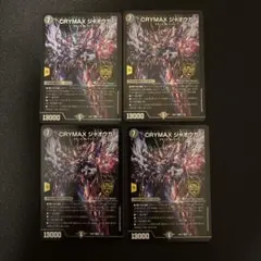 クライマックスジャオウガ 4張 23BD7