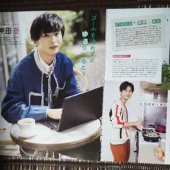 ○Myojo 切り抜きセット 押田岳