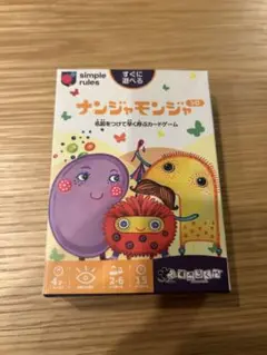 ナンジャモンジャ カードゲーム