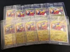 ポケカ リザードン イラストグランプリ プロモ PSA10 8枚セット 連番