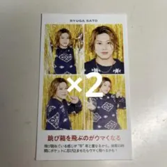 TVガイド 証明写真 佐藤龍我 ACEes