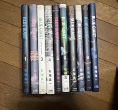 BLUE GIANT 1〜10巻セット 石塚真一