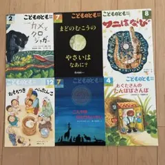 2026年最新】地球のくらしの絵本（全5巻）の人気アイテム - メルカリ