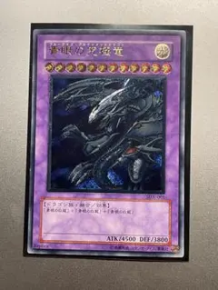 遊戯王 青眼の究極竜 レリーフ アルティメットレア 深彫り - メルカリ