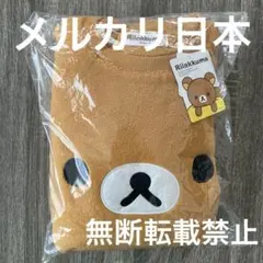 リラックマ　パジャマ　ルームウェア　レディースL