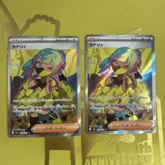 【即日発送】ポケモンカード　メガドリームex カナリィsr 2枚