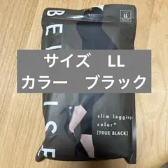 【新品未開封】ベルミス　スリムレギンス カラープラス　グレー　LL