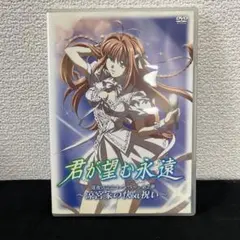 2026年最新】君が望む永遠 涼宮 遙の人気アイテム - メルカリ