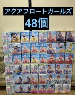 アクアフロートガールズ　フィギュア　48個セットまとめ売り