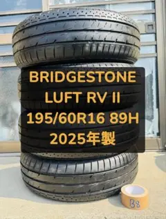 湯呑み  オーバーテイク　rv2 195/60R16 23年製　日本製 湯呑み 様専用 オーバーテイク rv2 195/60R16 23年製 日本製 - メルカリ