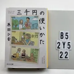 ヤーマン様 リクエスト 3点 まとめ商品
