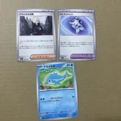 ポケモンカード グラジオの決戦 リトライバッジ ナミイルカ 3枚セットのサムネイル
