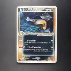 2026年最新】ガラガラ ポケモンカードの人気アイテム - メルカリ