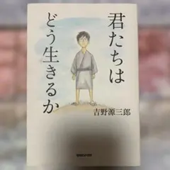 你想活出怎樣的人生