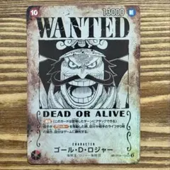 ゴール・D・ロジャー SP OP09-118 SECパラレル 手配書