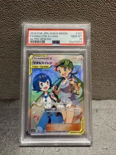 2026年最新】マオ&スイレン psa10の人気アイテム - メルカリ