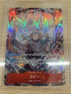 コビー　PRB02-001 Rパラレル