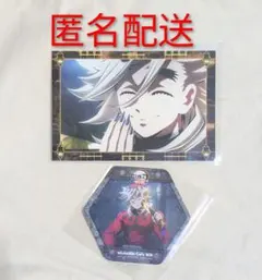 鬼滅の刃 移動 半券 ポストカード 童磨 コースター 無限城編 2点セット