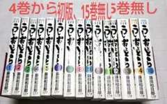 初版本】【帯付き】うしおととら 完全版 20巻セット 魔槍記付き - メルカリ