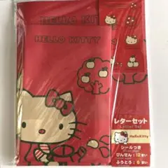 2007年製 未開封品 ハローキティ レターセット レア 赤りんご 日本限定