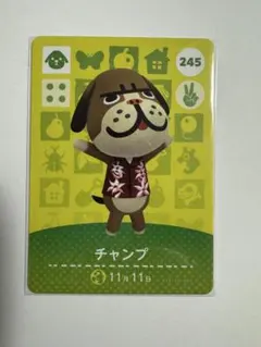 あつ森amiiboカード チャンプ 245