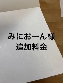 みにおーん様ページ