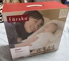 ファルスカ farska 添い寝 お座りサポート ベッドインベッド